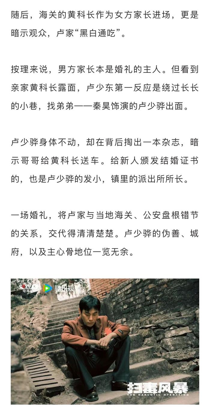 《扫毒风暴》开播获赞节奏紧凑演员全员在线