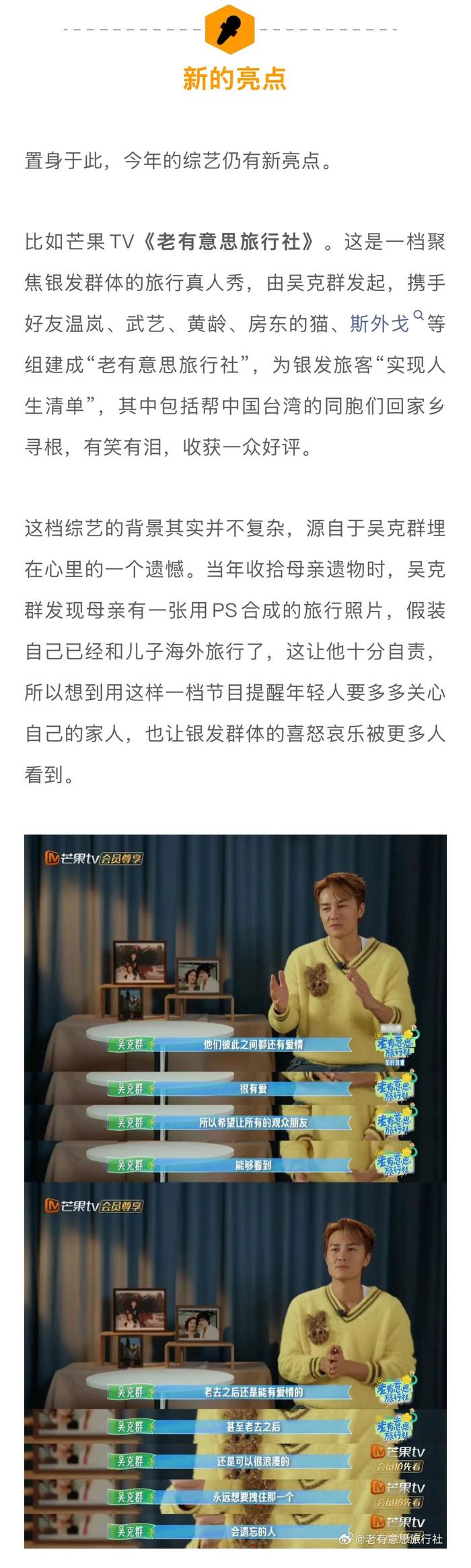 上半年两综艺进爆款俱乐部，整体播放量下滑明显