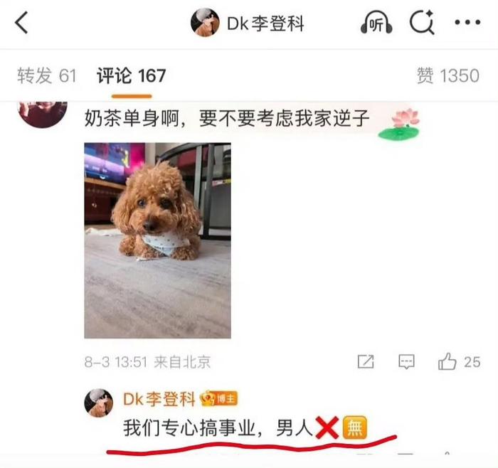古力娜扎经纪人回应分手传闻称专心事业