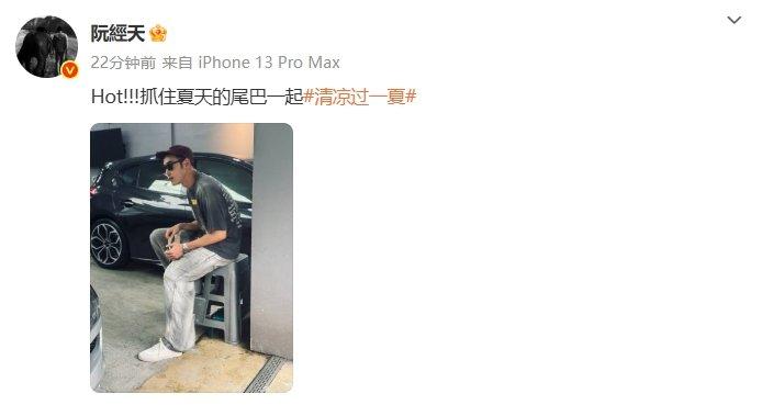 阮经天回应风扇表情包称信不信我扇扇你
