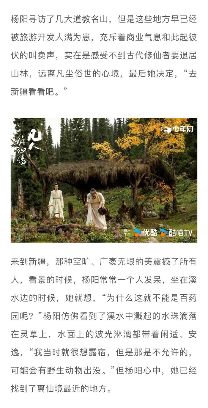 杨阳导演谈《凡人修仙传》拍摄艰辛，赞杨洋投入角色