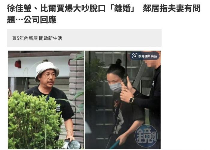 徐佳莹方否认婚变传闻称子虚乌有