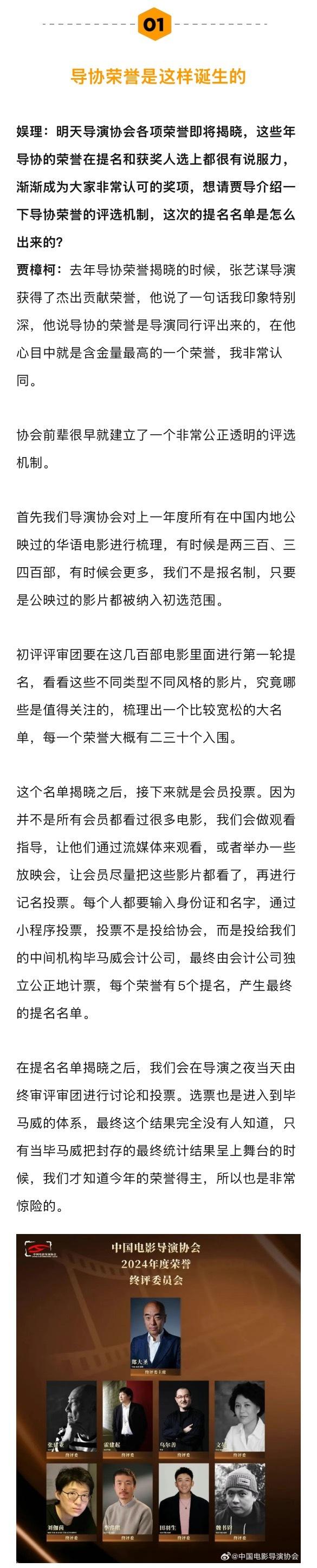 贾樟柯谈导协荣誉评奖机制与暑期档问题