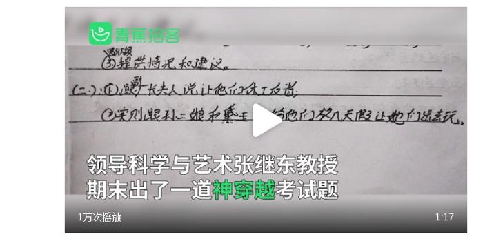 高校期末考試現穿越考題:林黛玉到屠宰廠殺豬