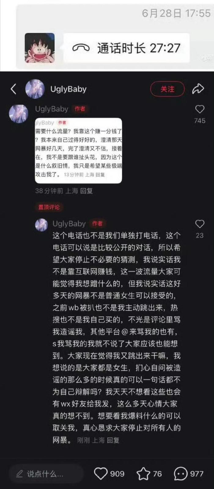 田栩宁陷恋爱育子绯闻，华策两度声明否认
