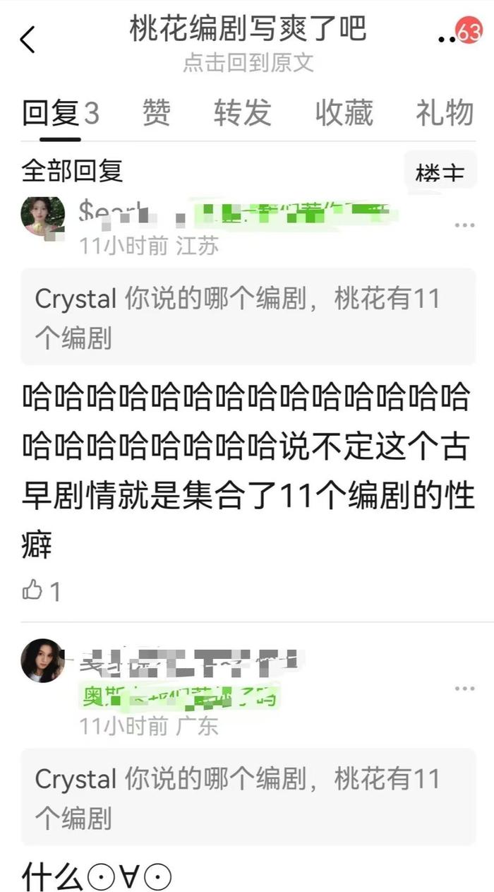 《桃花映江山》编剧署名争议,苏妮称团队被挤走失署名权