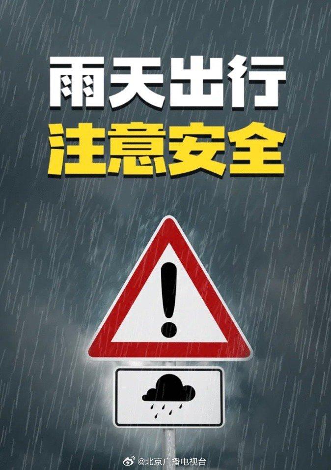 北京交警：京港澳高速杜家坎收费站到市界双向封闭