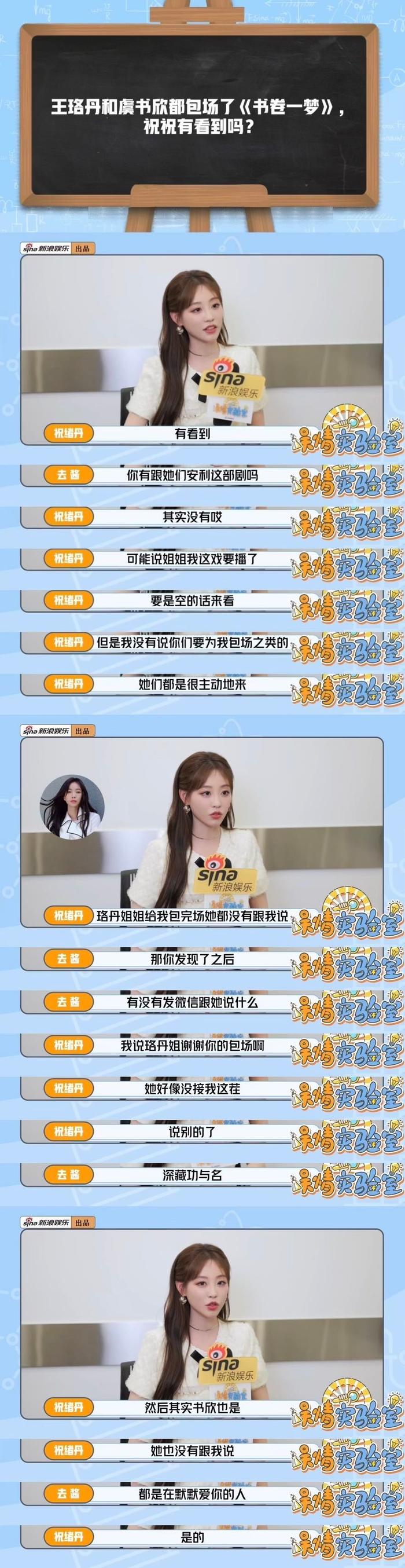 祝绪丹回应直播咬瓶盖趣事，谈新剧角色差异