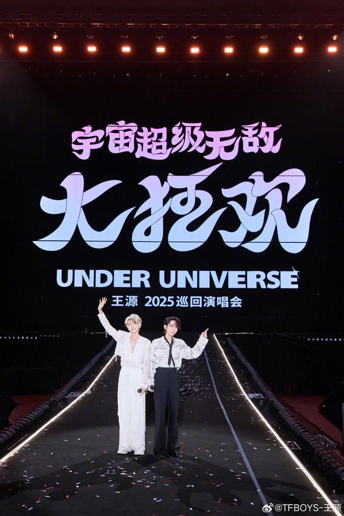 王源太原演唱会与林宥嘉合唱，发文感谢称我是歌迷