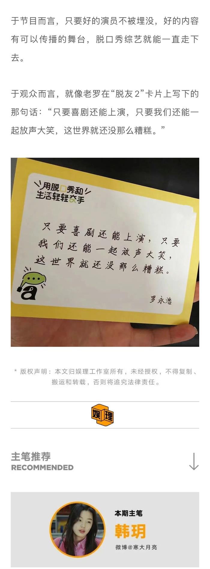 爱奇艺腾讯脱口秀对打，女演员占比显著提升