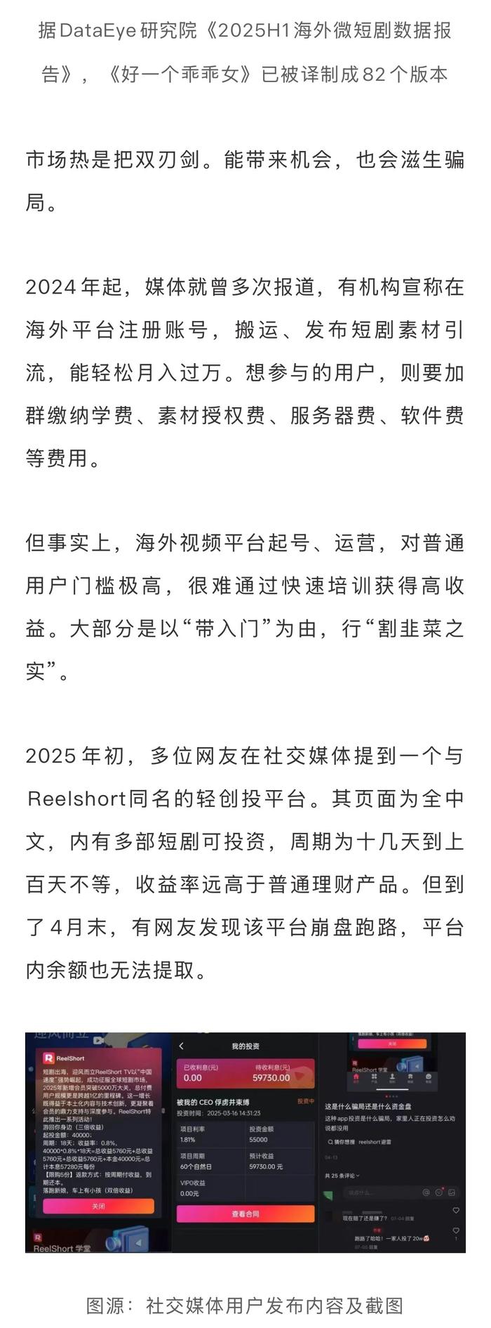 特朗普短剧谣言被揭穿，业内剖析炒作原因