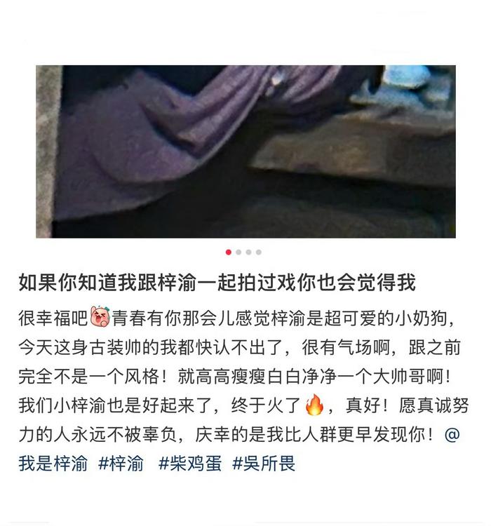 梓渝候场回应青春制作人投票致谢