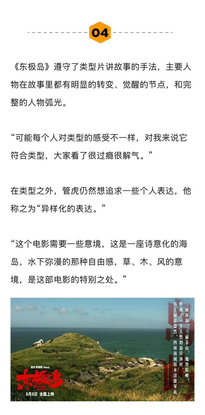 管虎谈朱一龙吴磊新片角色塑造，朱一龙演兽性吴磊难出戏