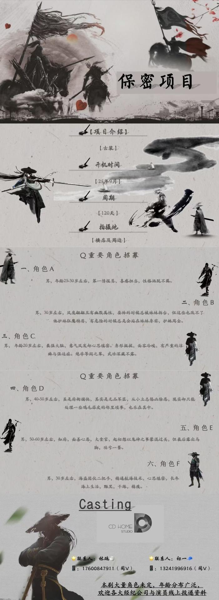 龚俊王玉雯李乃文主演《白衣公卿》9月开机