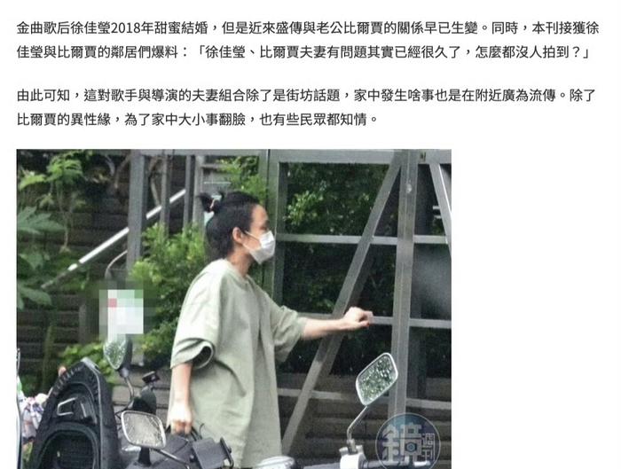 徐佳莹方否认婚变传闻称子虚乌有