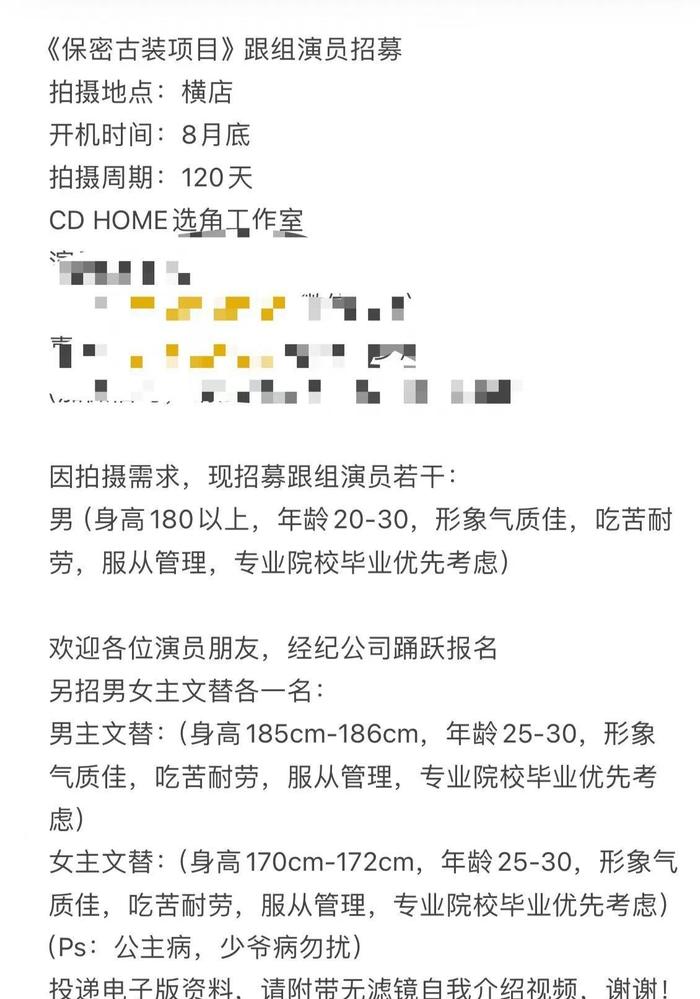 龚俊王玉雯李乃文主演《白衣公卿》9月开机