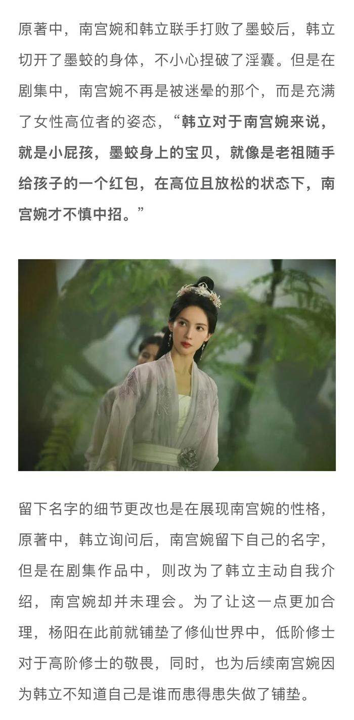 杨阳导演谈《凡人修仙传》拍摄艰辛，赞杨洋投入角色