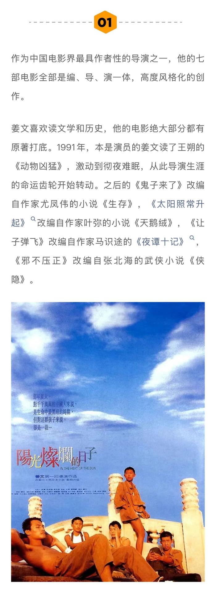 姜文新片《你行！你上！》上映，改编自郎朗传记