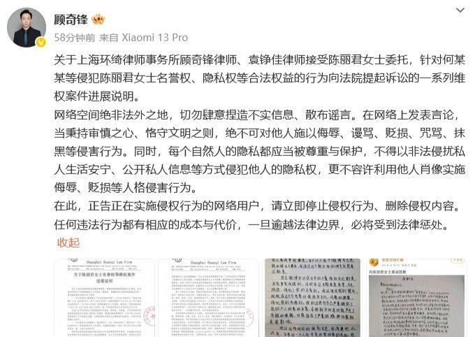 陈丽君维权获进展，黑粉手写道歉信公开