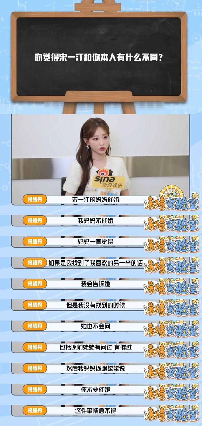 祝绪丹回应直播咬瓶盖趣事，谈新剧角色差异