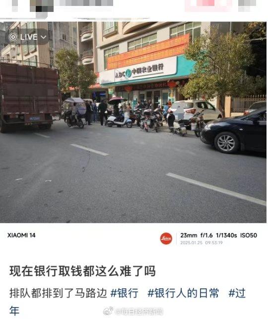 “都在排队取钱!”今天不少人懵了:ATM机都取光了?紧急提醒