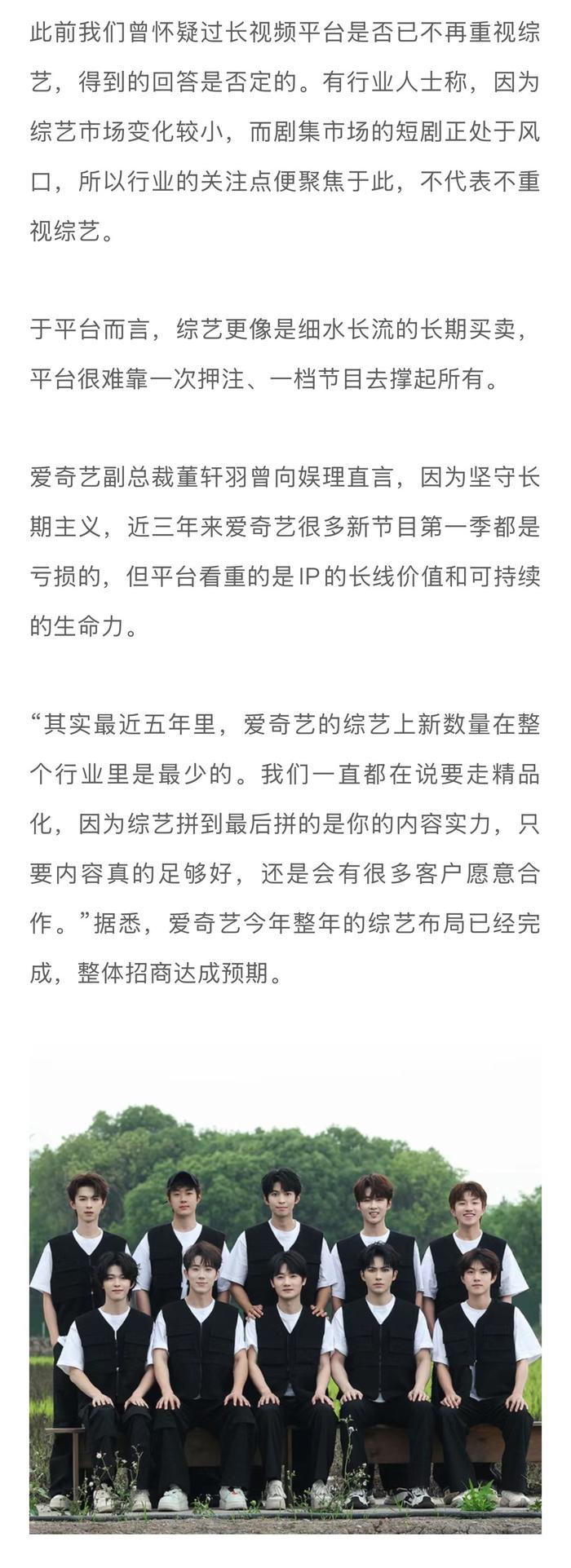 上半年两综艺进爆款俱乐部，整体播放量下滑明显