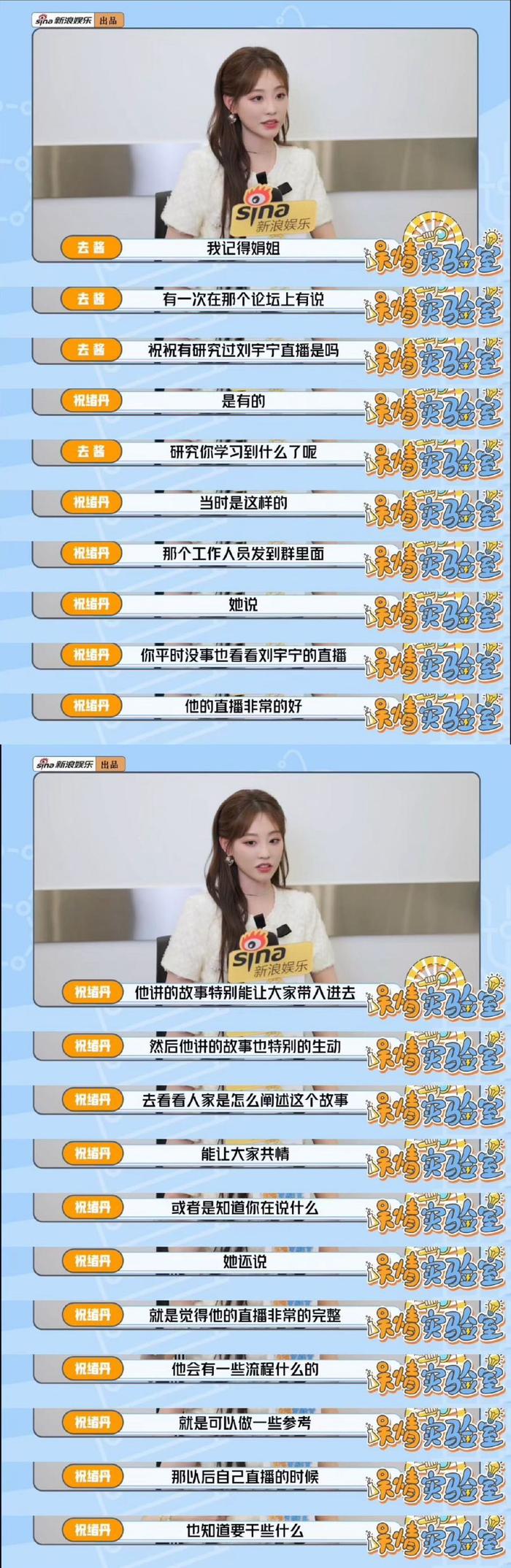 祝绪丹回应直播咬瓶盖趣事，谈新剧角色差异