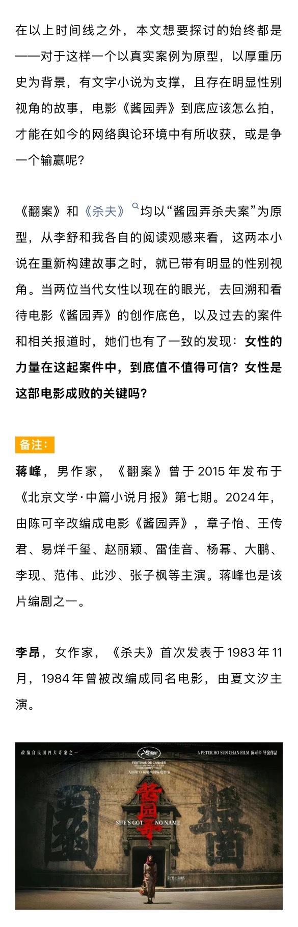 陈可辛《酱园弄•悬案》上映28天票房3.74亿，下部上映待定