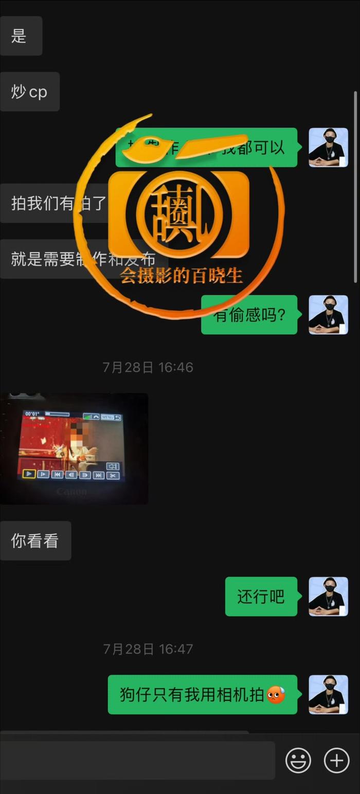 狗仔曝宋轶丞磊新剧策划炒cp，提及白敬亭