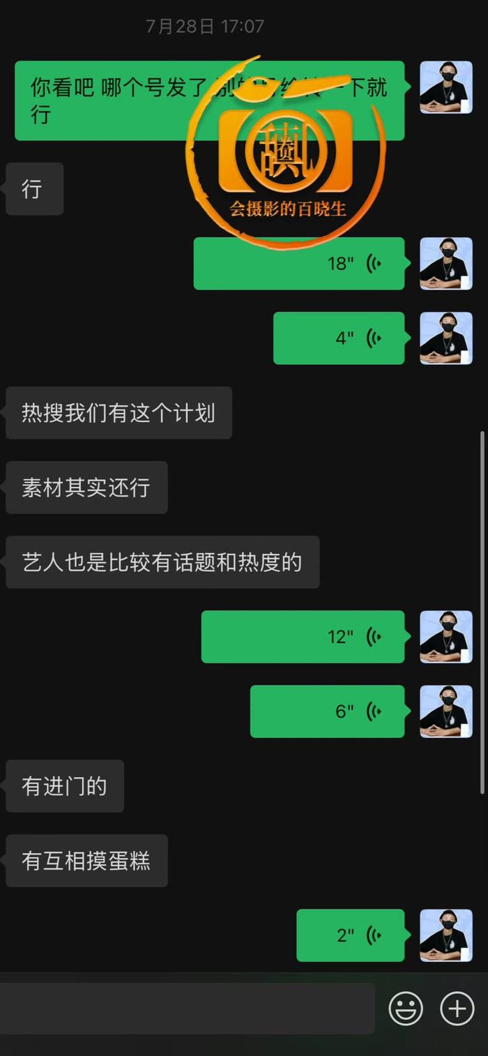 狗仔曝宋轶丞磊新剧策划炒cp，提及白敬亭