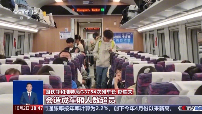 高铁超员临时停车,铁路部门建议切勿买短乘长