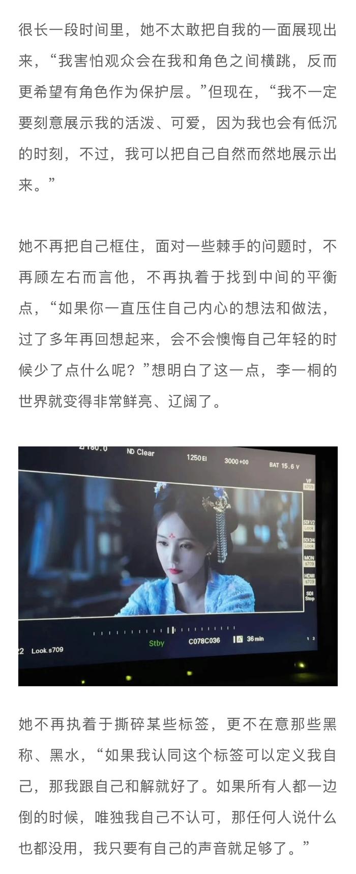 李一桐回忆试戏张艺谋电影，谈流量与演技关系