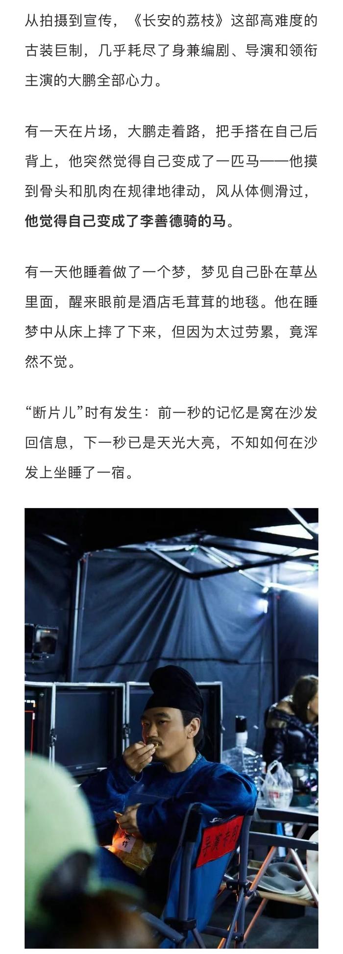 大鹏谈《长安的荔枝》创作历程，称观众意见至关重要