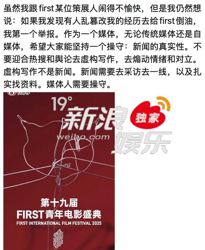 李子为回应主持争议称时间会给出答案，呼吁关注年轻创作者