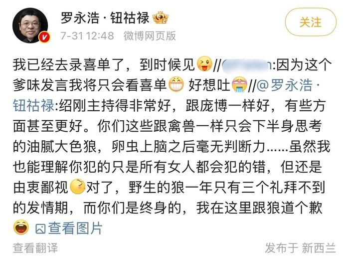 罗永浩缺席喜单决赛录制，此前曾称11号参加