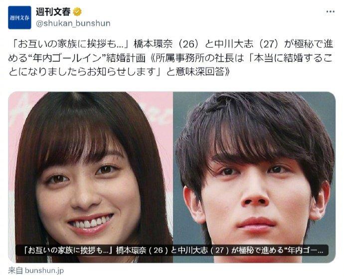 桥本环奈事务所否认年内结婚传闻