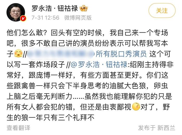 罗永浩缺席喜单决赛录制，此前曾称11号参加
