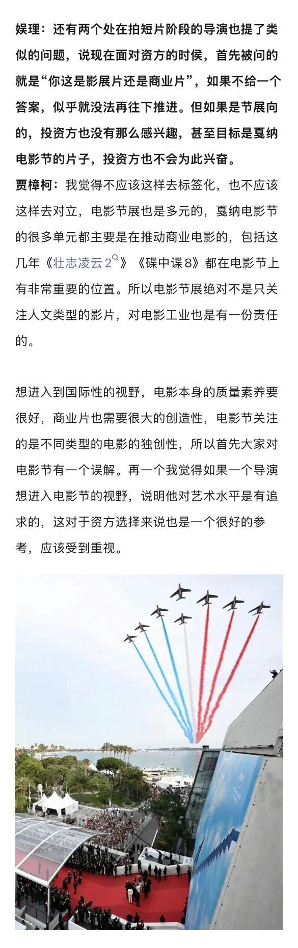 贾樟柯谈导协荣誉评奖机制与暑期档问题