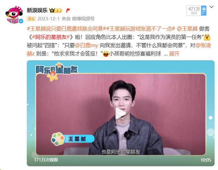 王星越隔595天回应阿乐：爱想抱