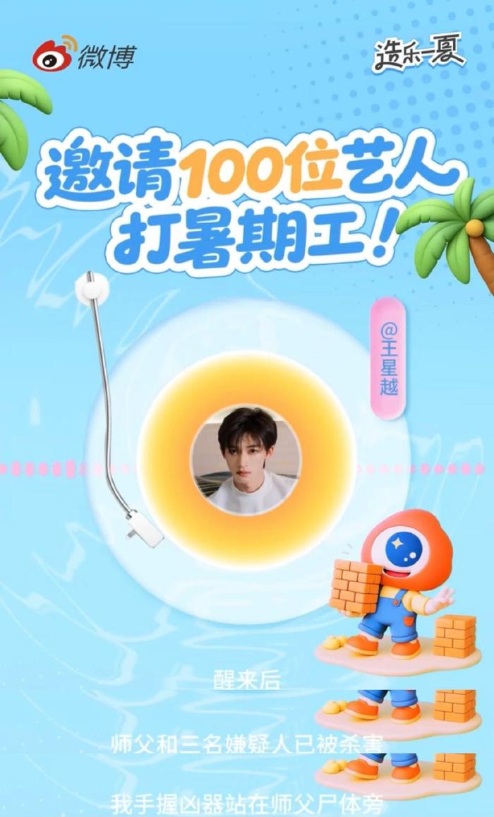 王星越加盟《定风波》，萧北冥卷入命案寻真凶