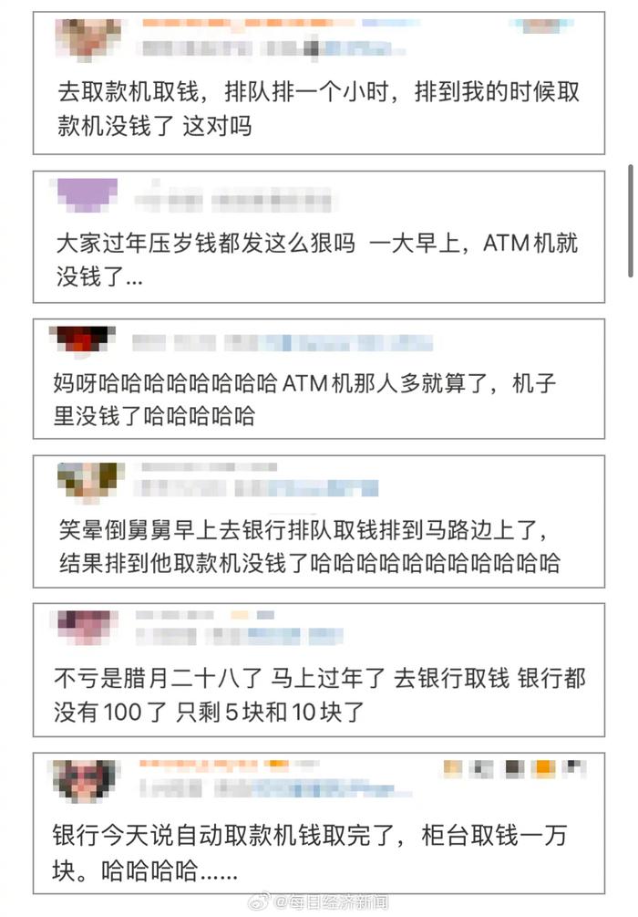 “都在排队取钱!”今天不少人懵了:ATM机都取光了?紧急提醒