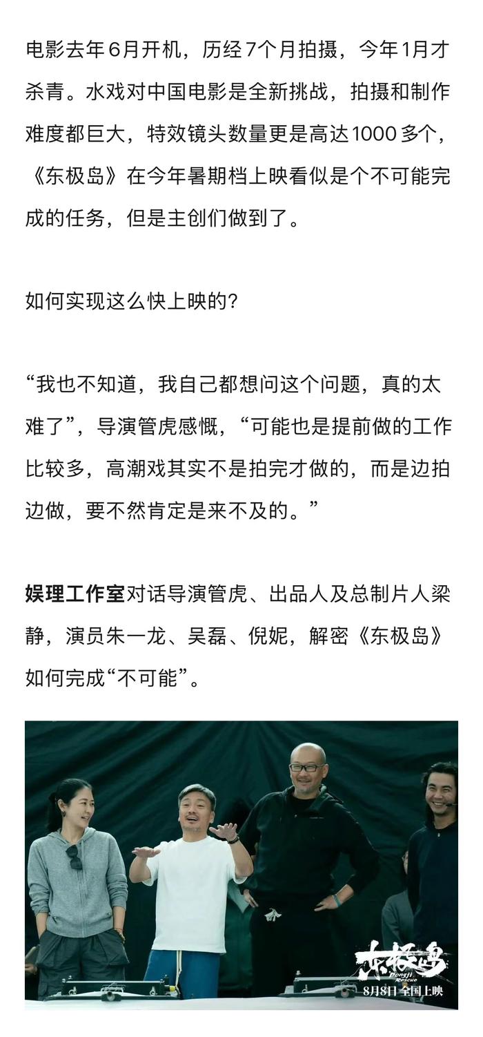 管虎谈朱一龙吴磊新片角色塑造，朱一龙演兽性吴磊难出戏