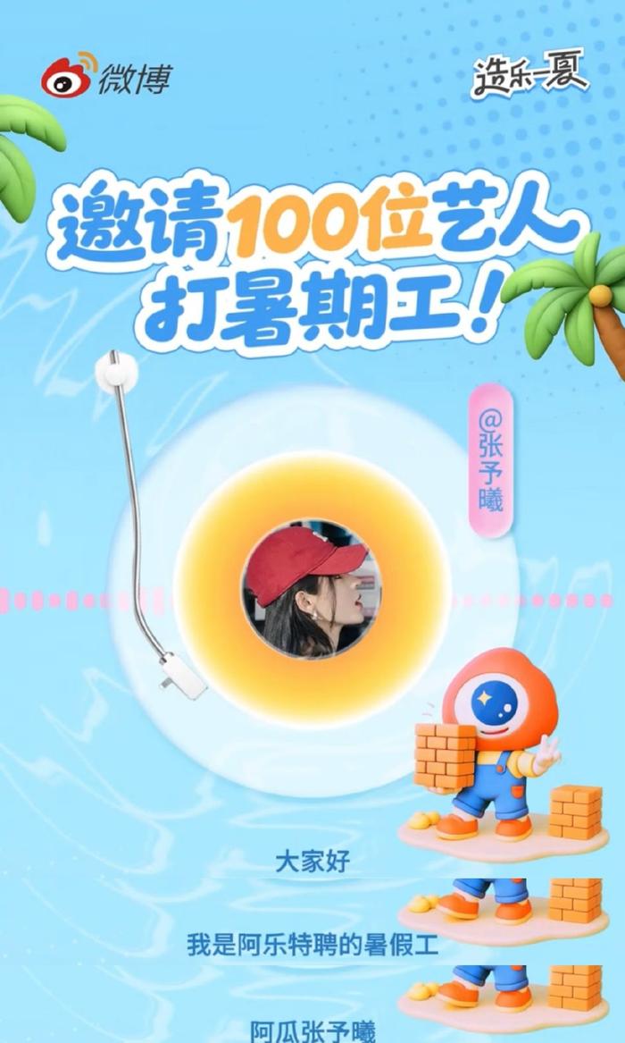 张予曦分享叶濛钓弟弟攻略，直球出击甜蜜升级