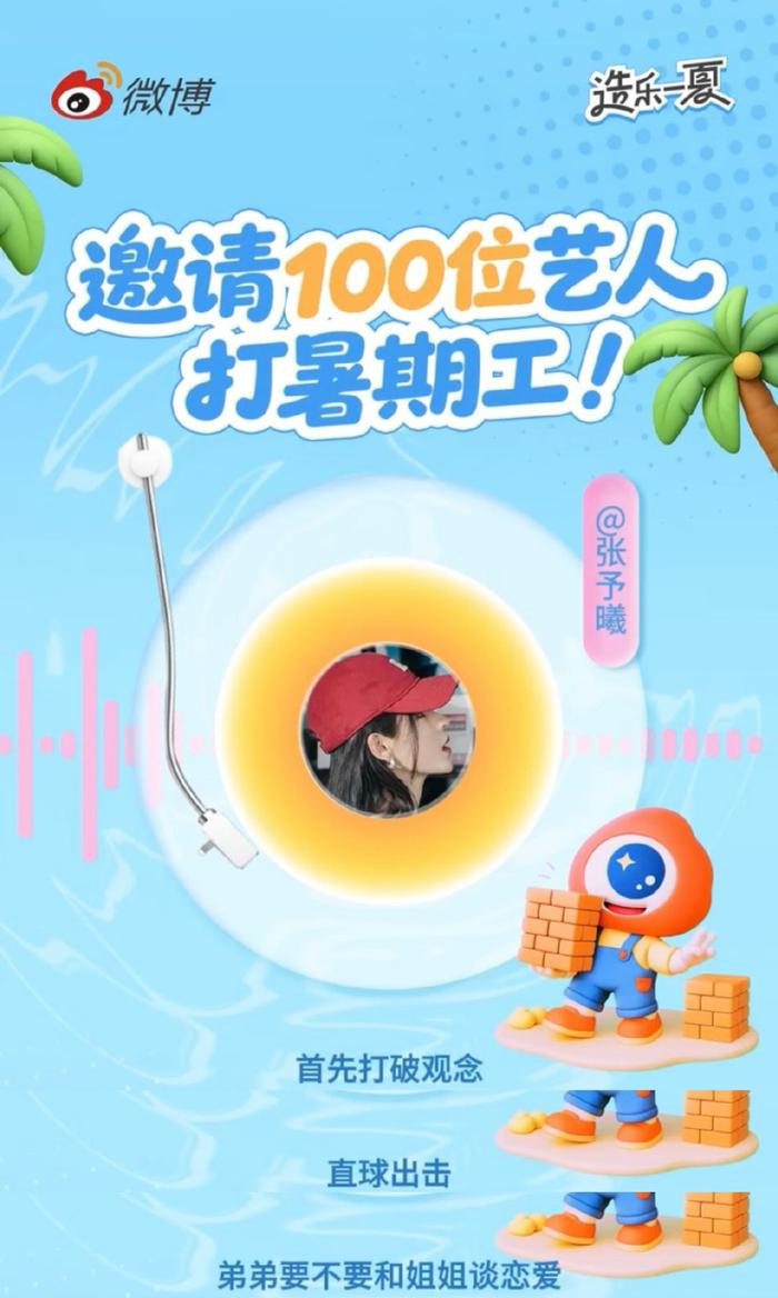 张予曦分享叶濛钓弟弟攻略，直球出击甜蜜升级