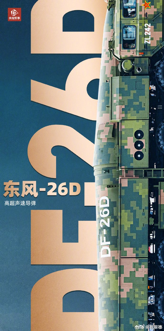 收藏！大国长剑硬核壁纸