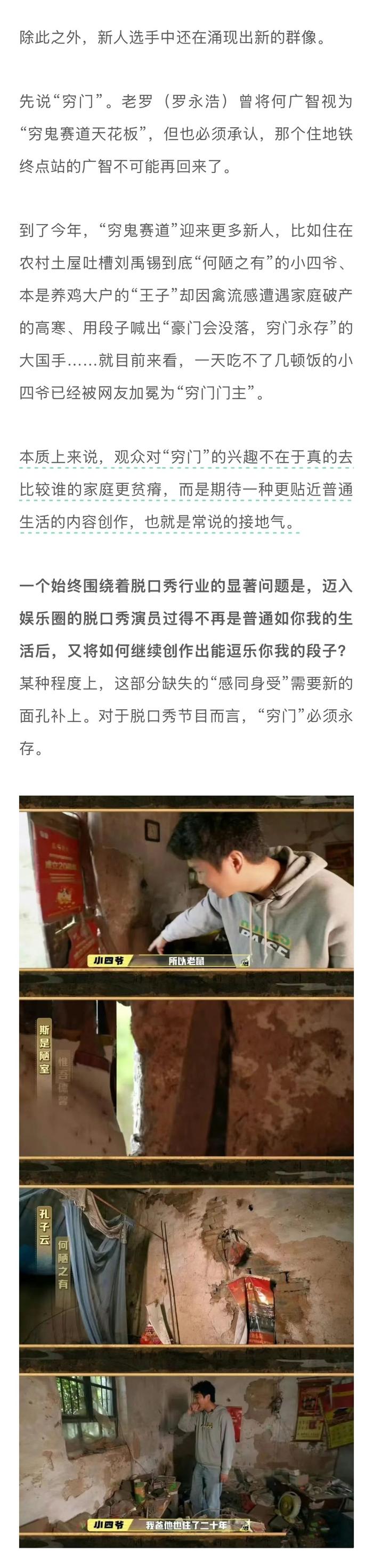 爱奇艺腾讯脱口秀对打，女演员占比显著提升