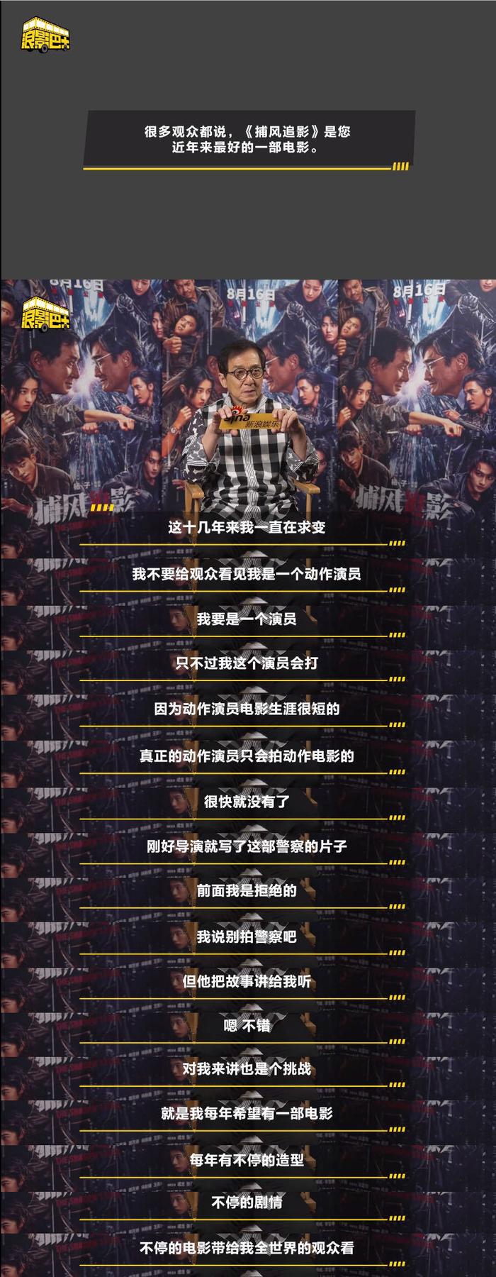 成龙71岁谈幸福，与梁家辉张子枫合作，盼中国电影走出去