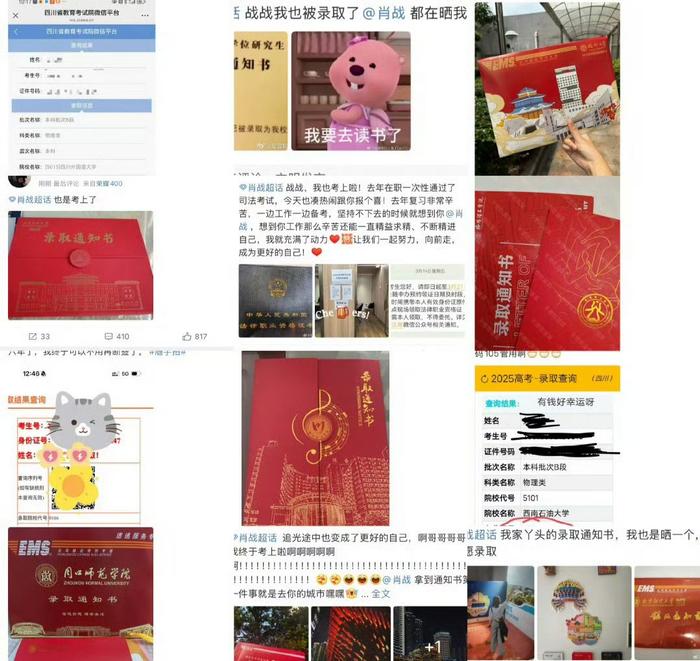 肖战发家书感谢粉丝托举成长，粉丝晒名校录取回应