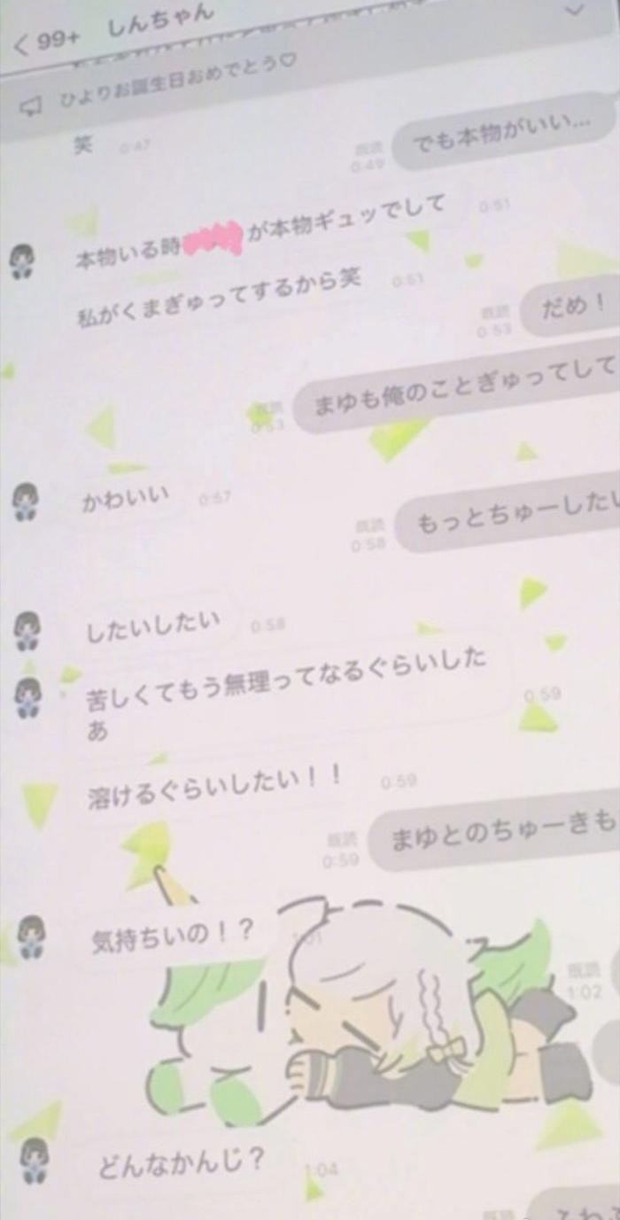 LoveLive声优进藤天音被曝出轨，男友委托侦探调查取证