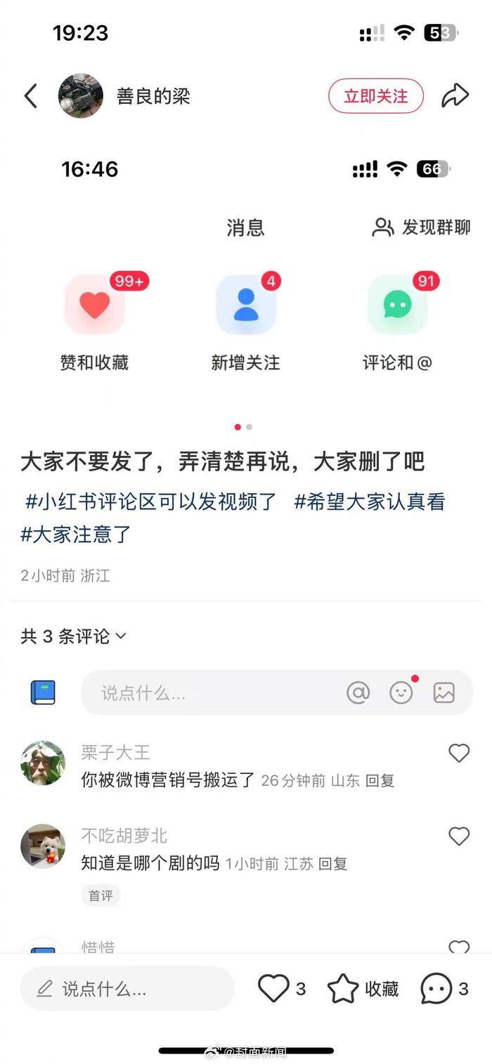 警方回应横店女演员拍戏身亡传闻